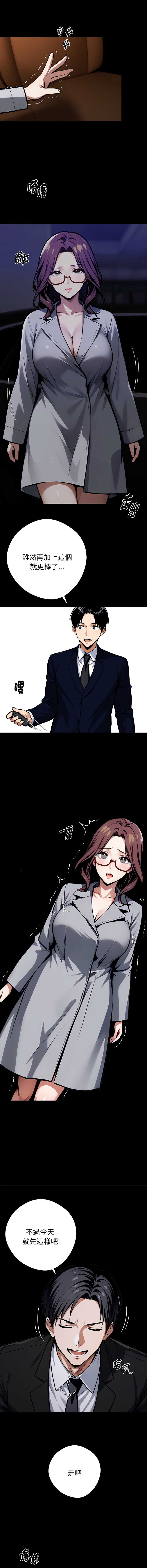 黑道X上班族