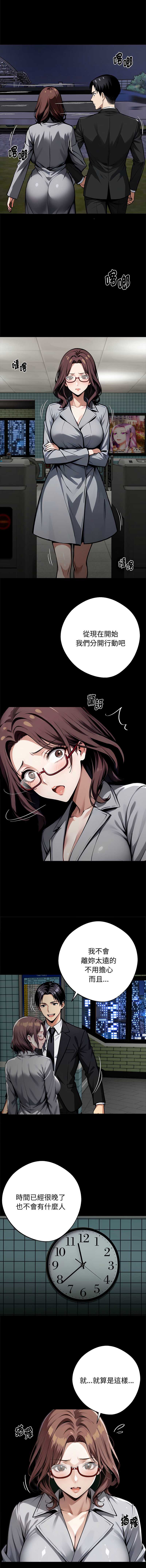 黑道X上班族