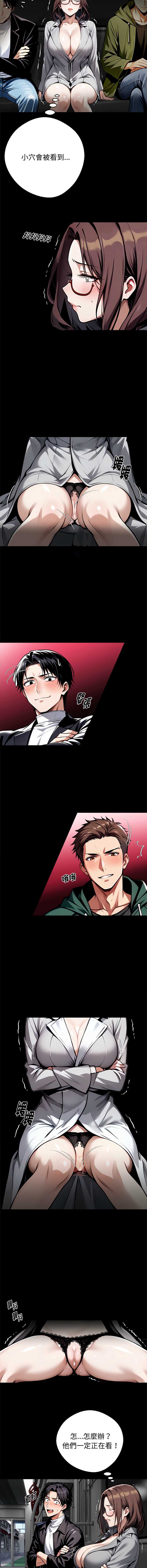 黑道X上班族