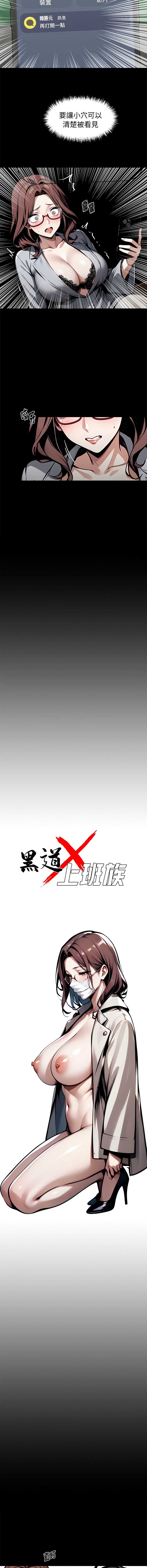 黑道X上班族