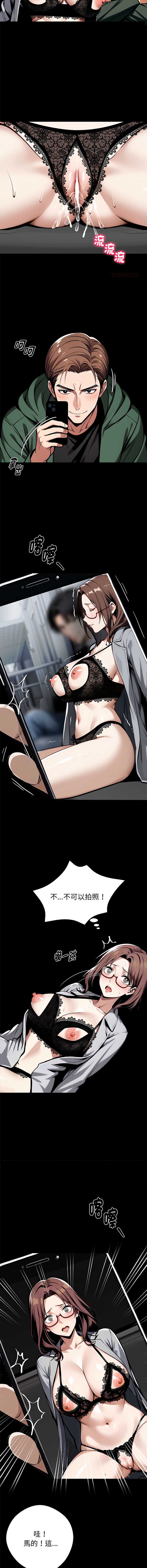 黑道X上班族