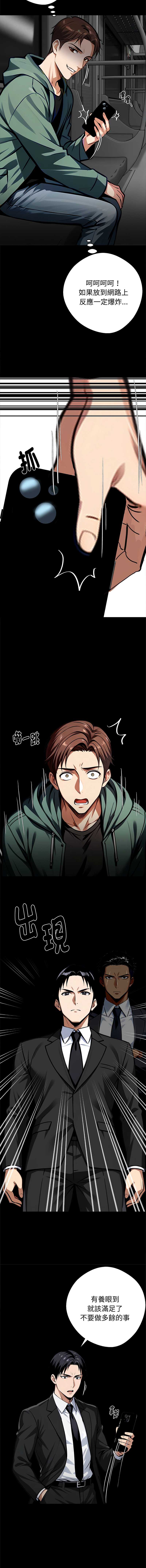 黑道X上班族