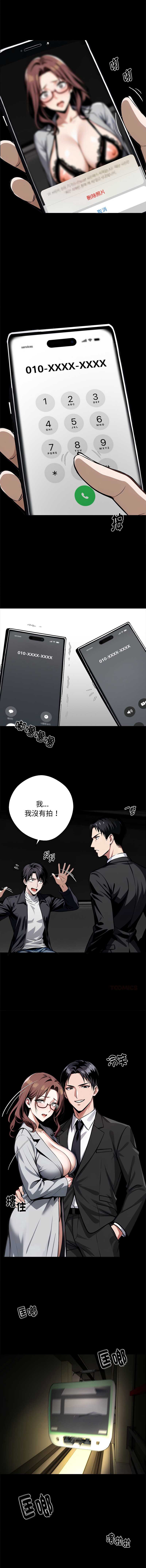 黑道X上班族