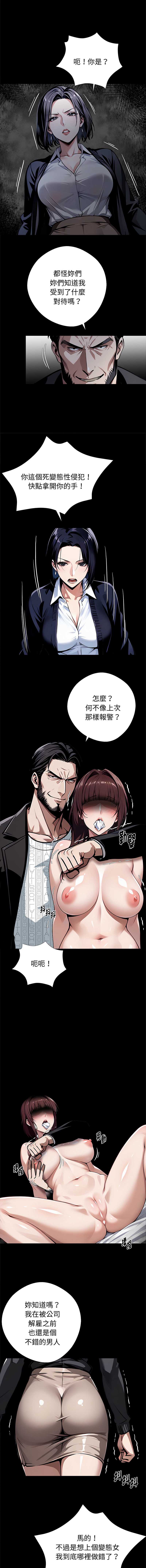 黑道X上班族