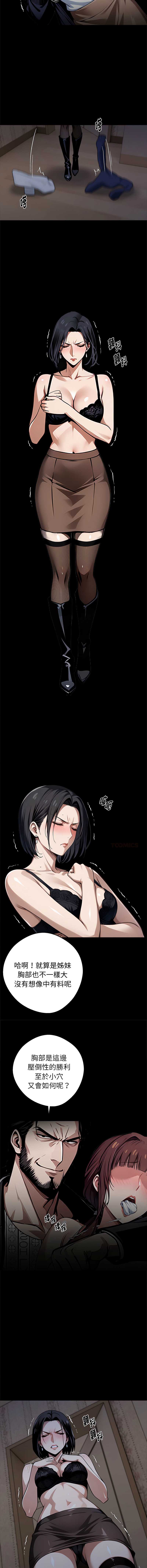 黑道X上班族