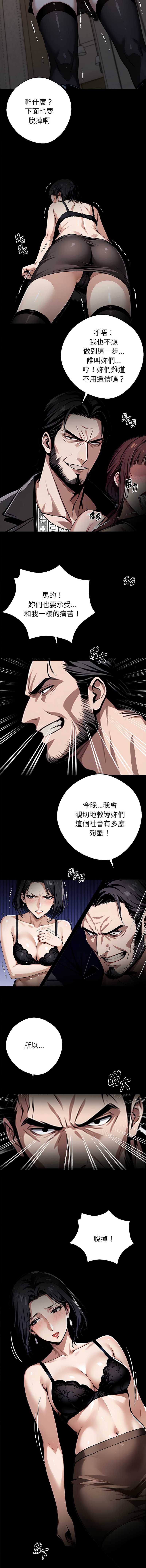 黑道X上班族