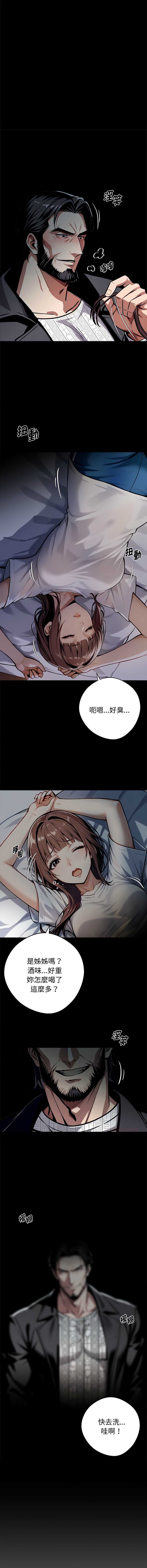 黑道X上班族