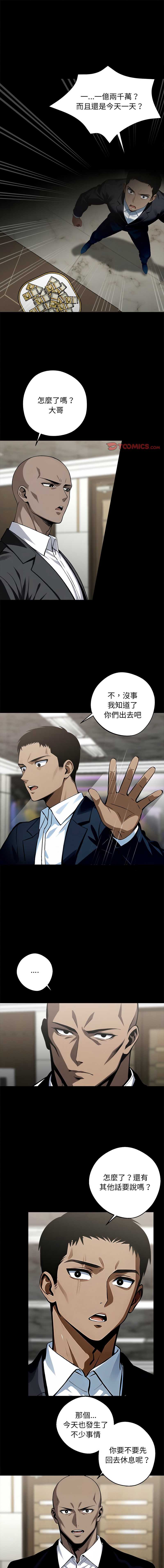 黑道X上班族