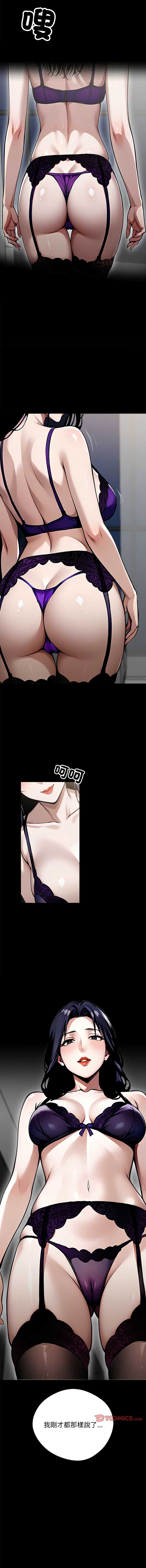 黑道X上班族