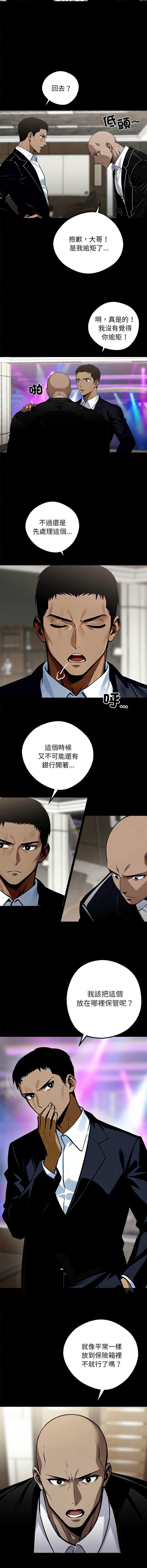 黑道X上班族