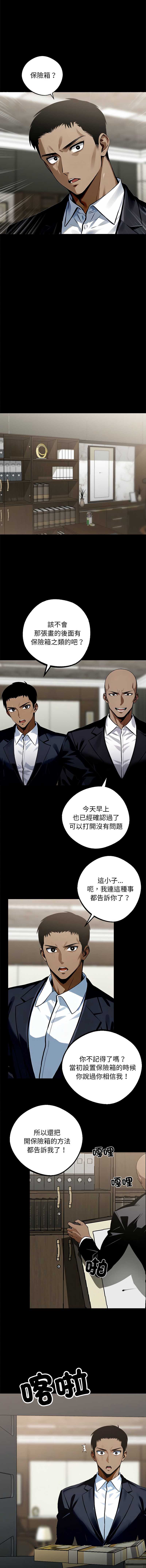 黑道X上班族