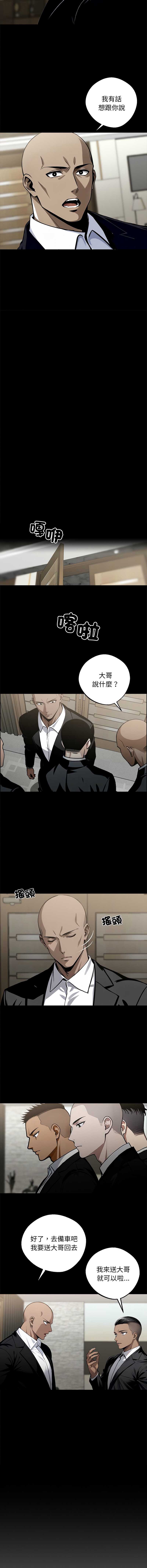 黑道X上班族