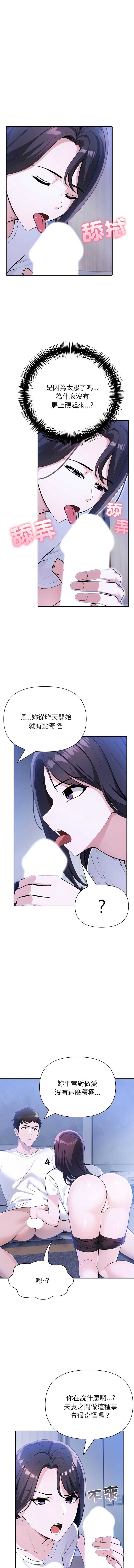 夫妇挑战赛