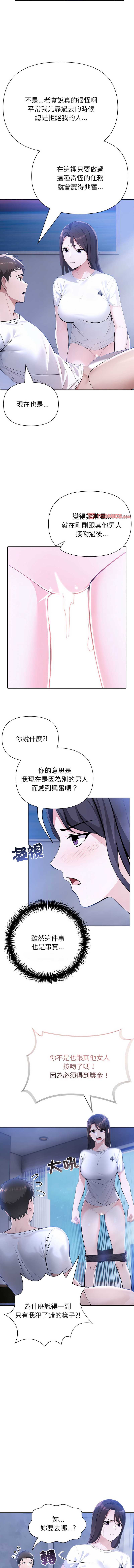 夫妇挑战赛
