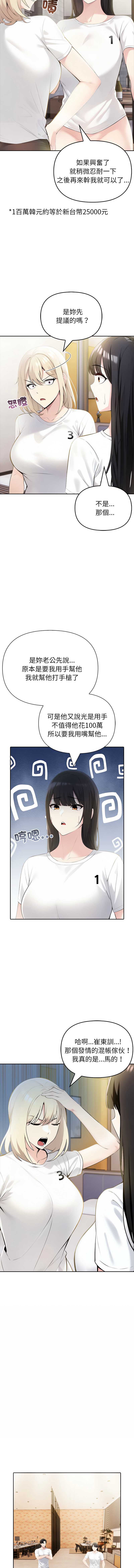 夫妇挑战赛
