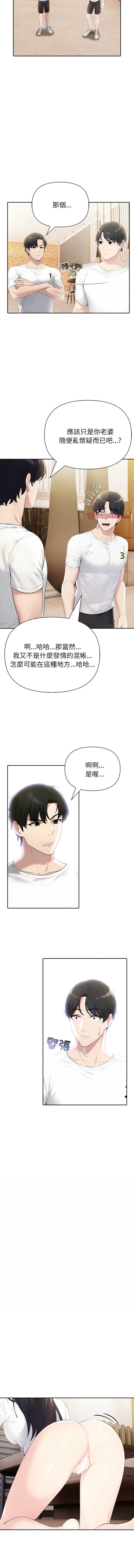 夫妇挑战赛