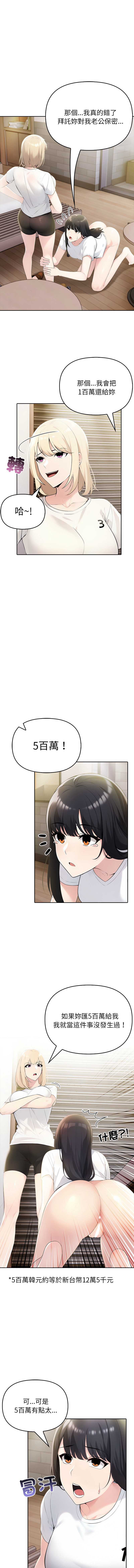 夫妇挑战赛