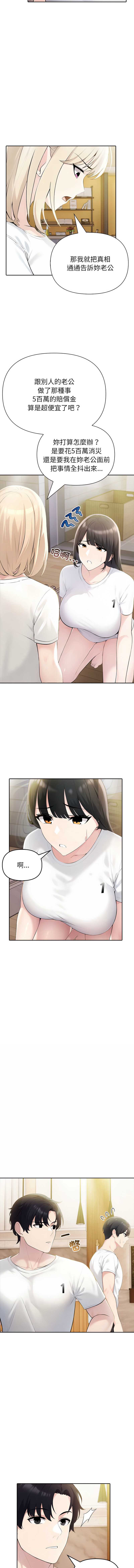 夫妇挑战赛