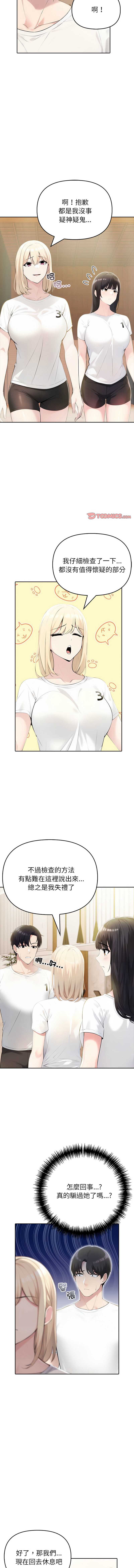 夫妇挑战赛