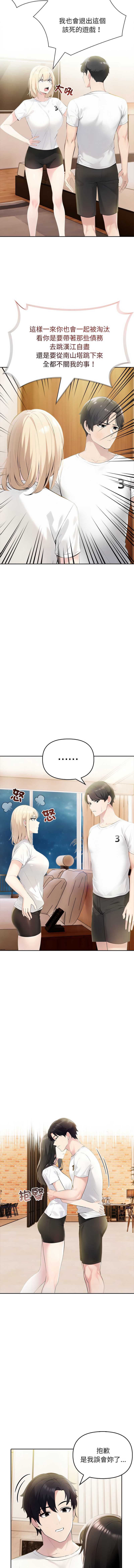 夫妇挑战赛