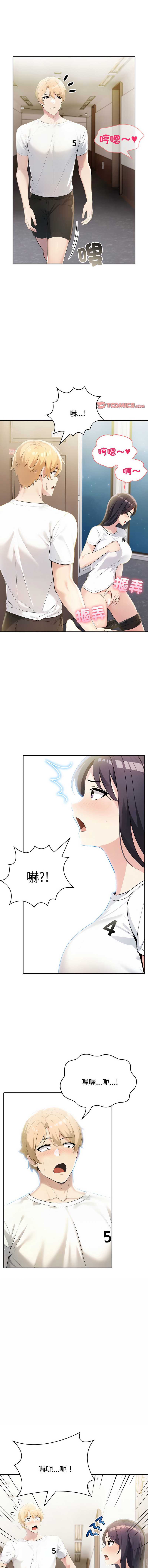 夫妇挑战赛