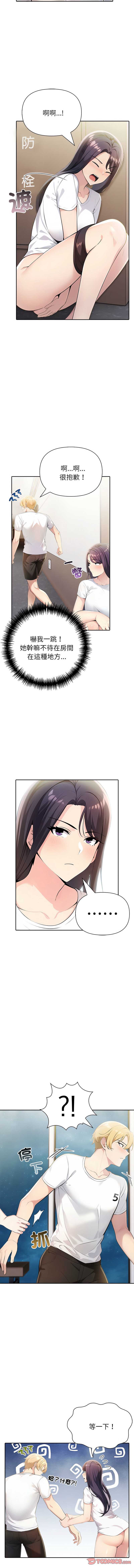 夫妇挑战赛