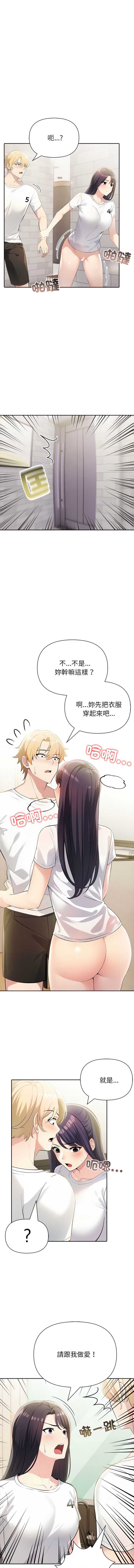 夫妇挑战赛