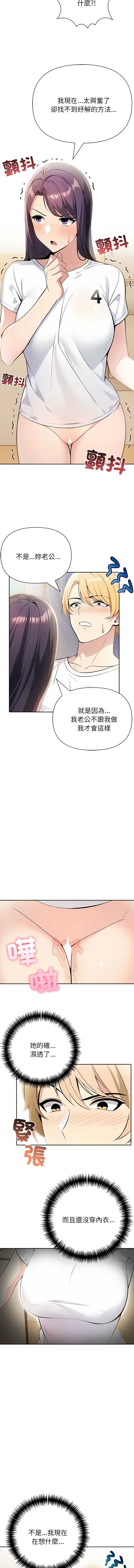 夫妇挑战赛