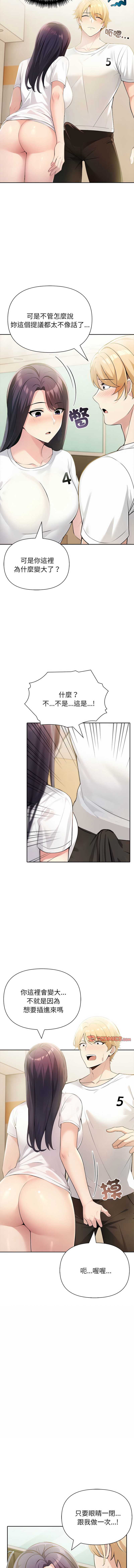 夫妇挑战赛
