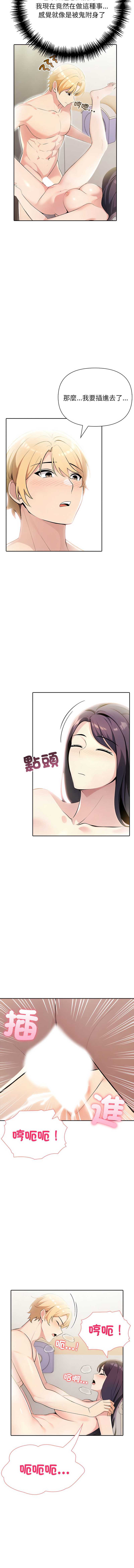 夫妇挑战赛