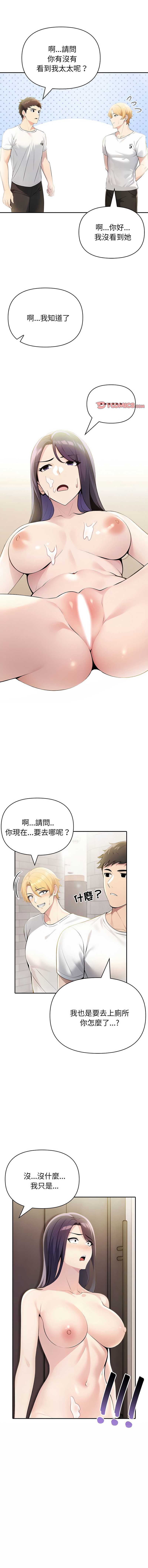 夫妇挑战赛