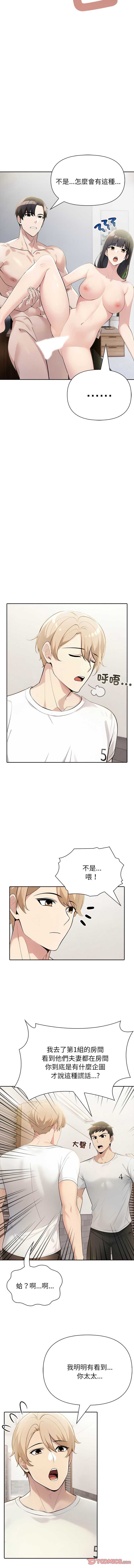 夫妇挑战赛
