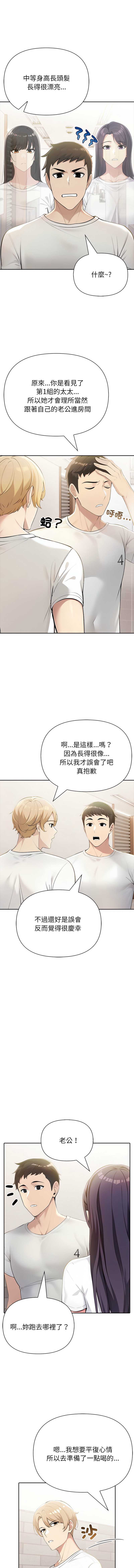 夫妇挑战赛