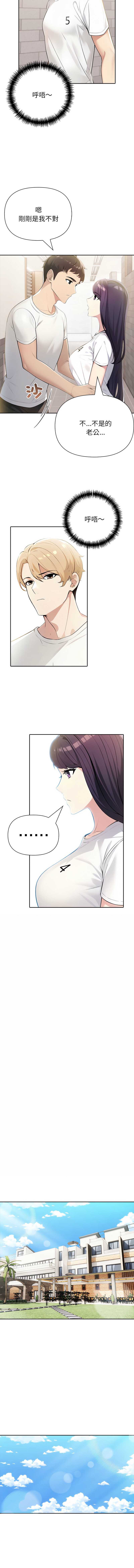 夫妇挑战赛