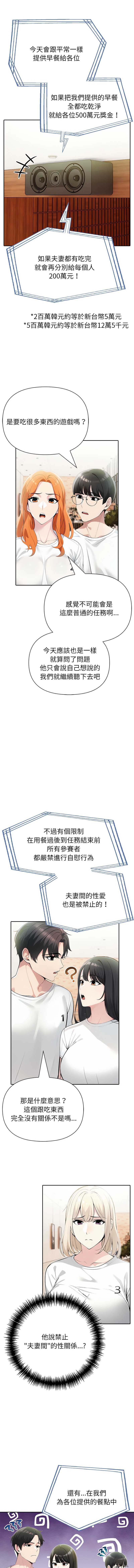 夫妇挑战赛