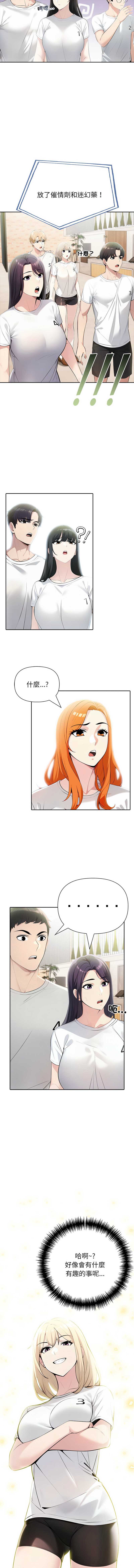 夫妇挑战赛
