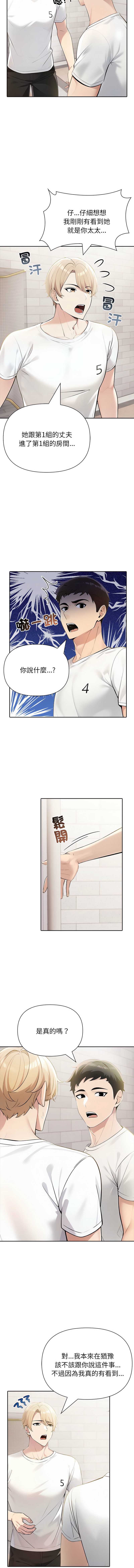 夫妇挑战赛