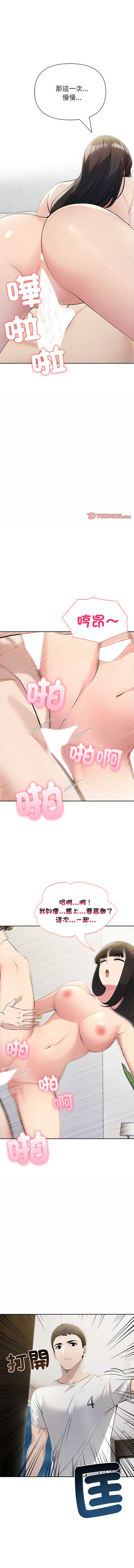 夫妇挑战赛