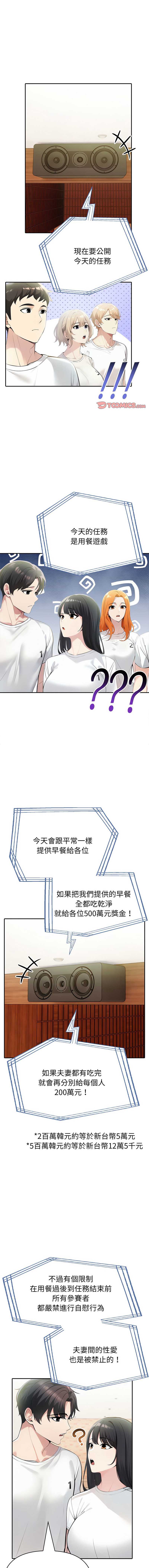 夫妇挑战赛