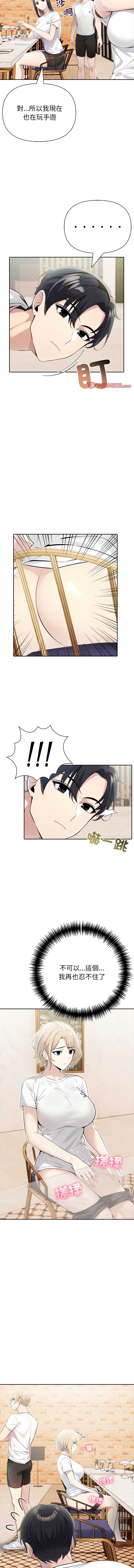 夫妇挑战赛