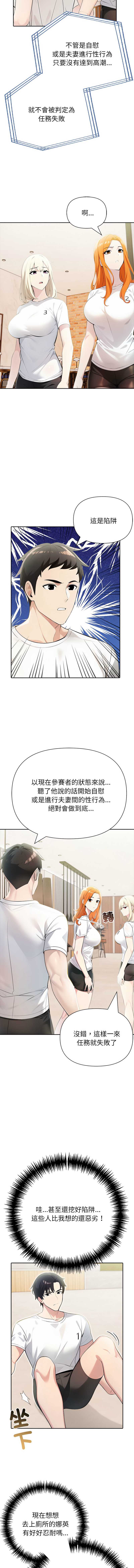 夫妇挑战赛