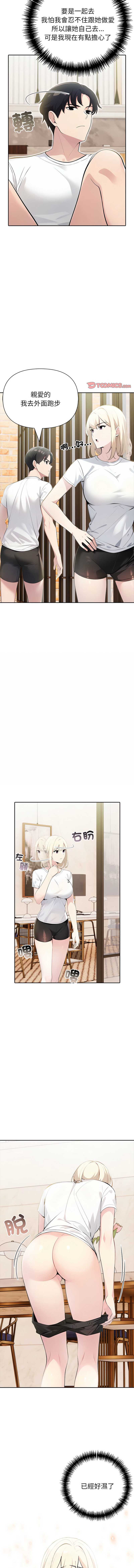 夫妇挑战赛