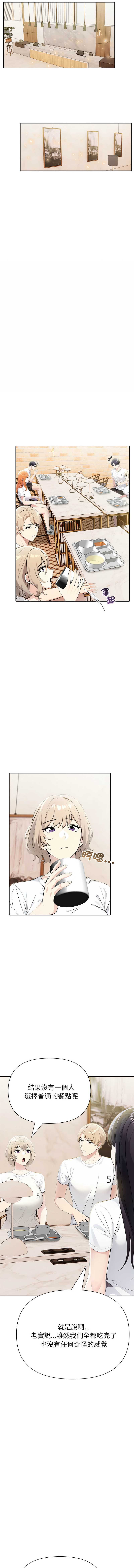 夫妇挑战赛