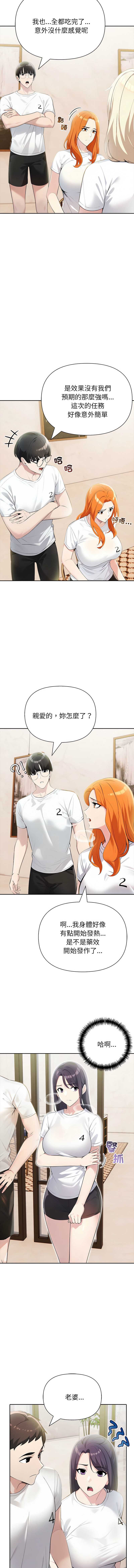 夫妇挑战赛