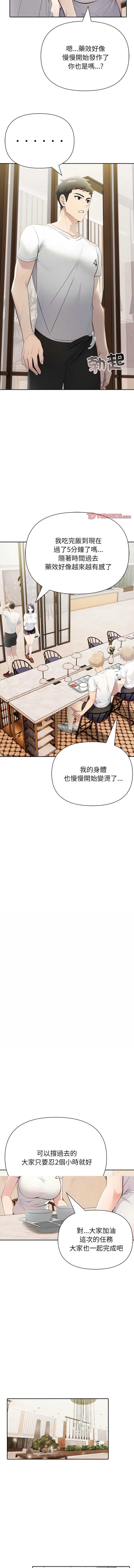 夫妇挑战赛