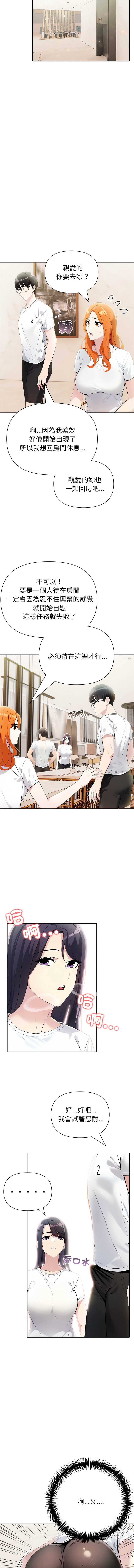 夫妇挑战赛