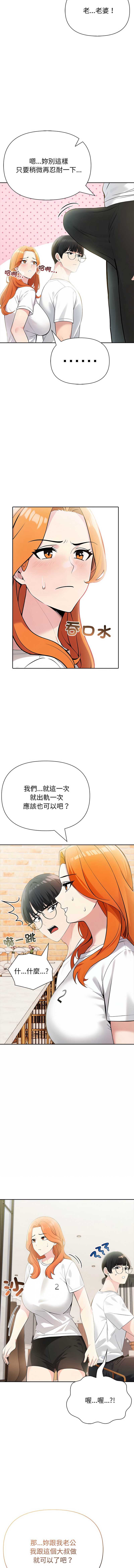夫妇挑战赛