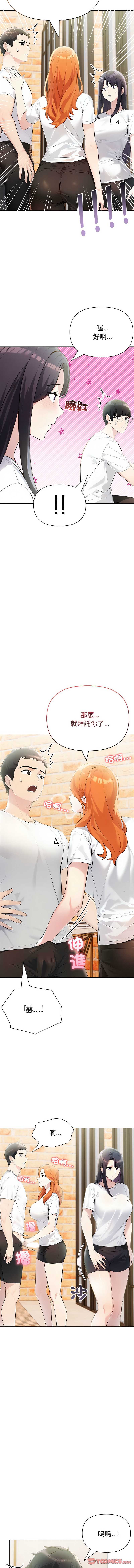 夫妇挑战赛