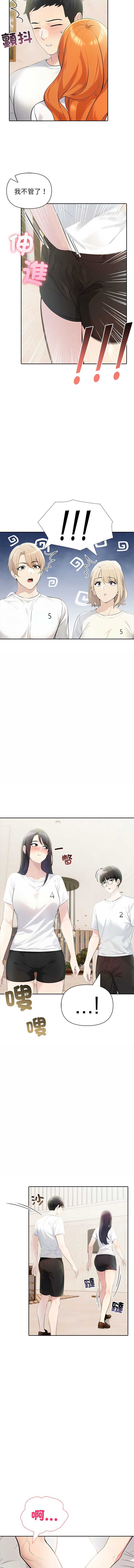 夫妇挑战赛