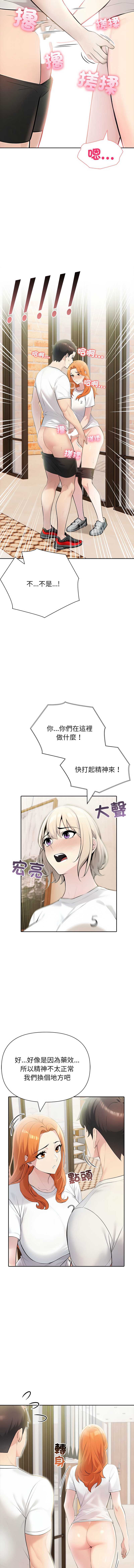 夫妇挑战赛